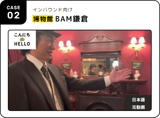 BAM鎌倉