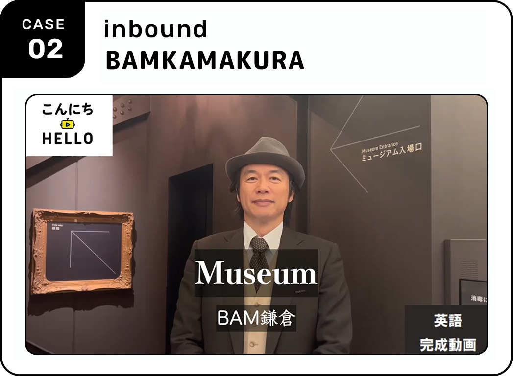BAM鎌倉