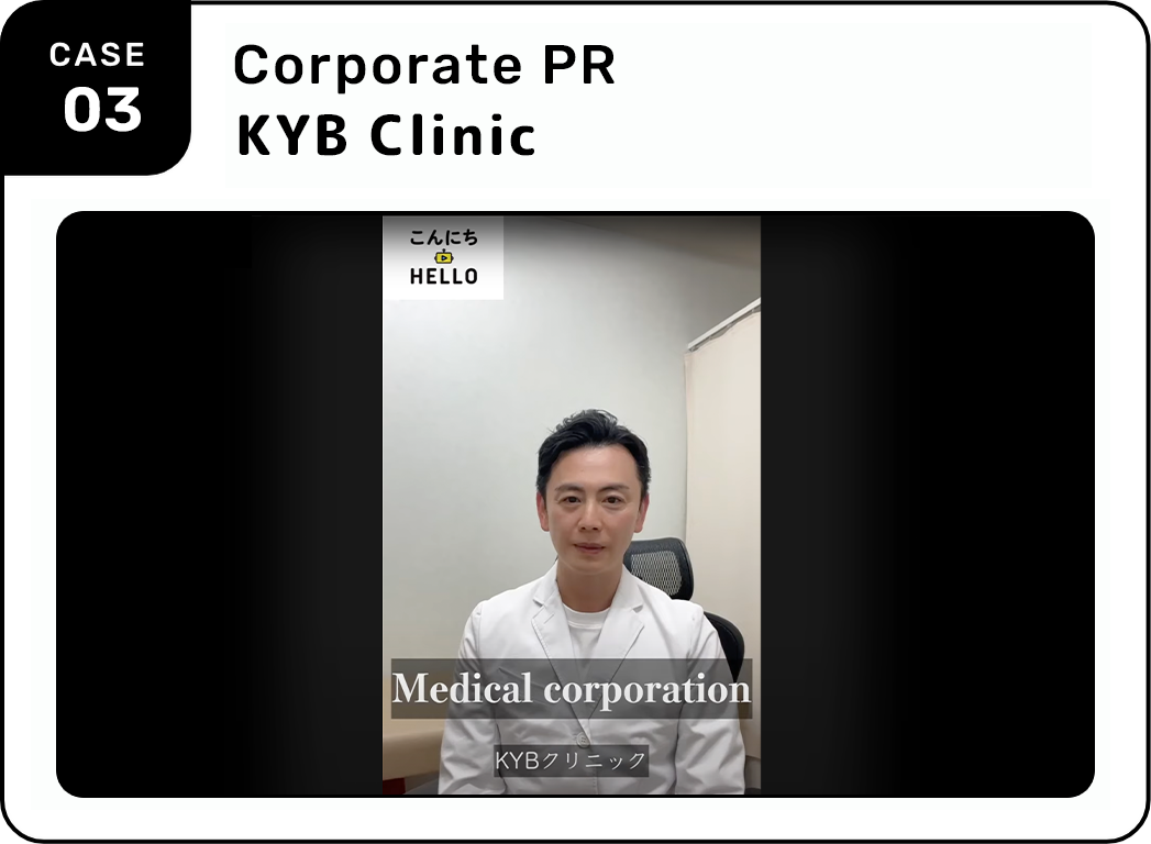 KYBクリニック