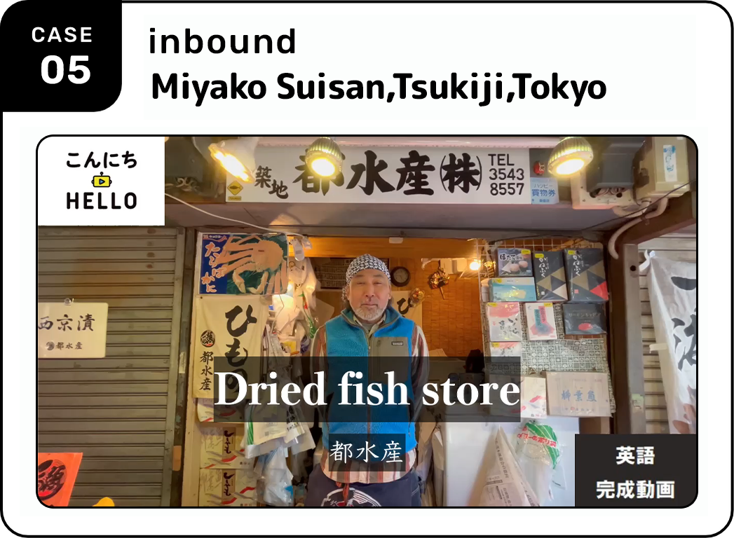 都水産
