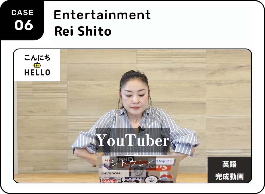 シトウレイ